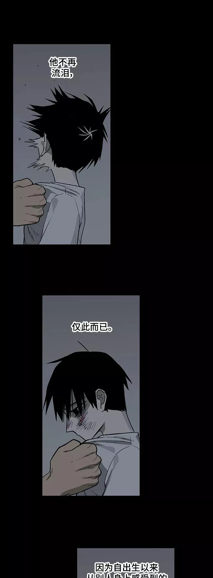 第95话 无名少年（2） 第38页