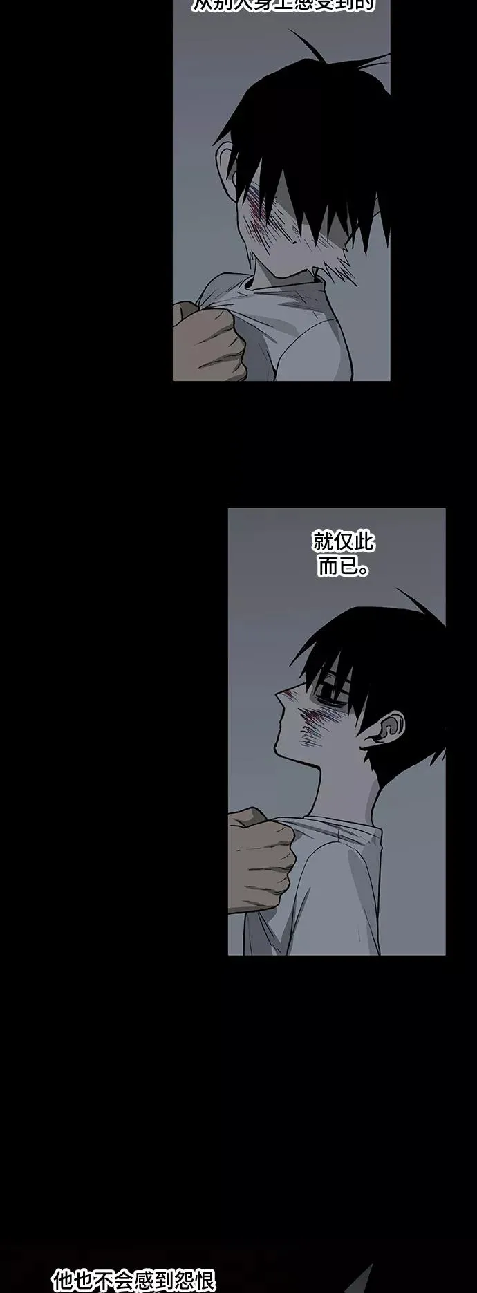 第95话 无名少年（2） 第39页