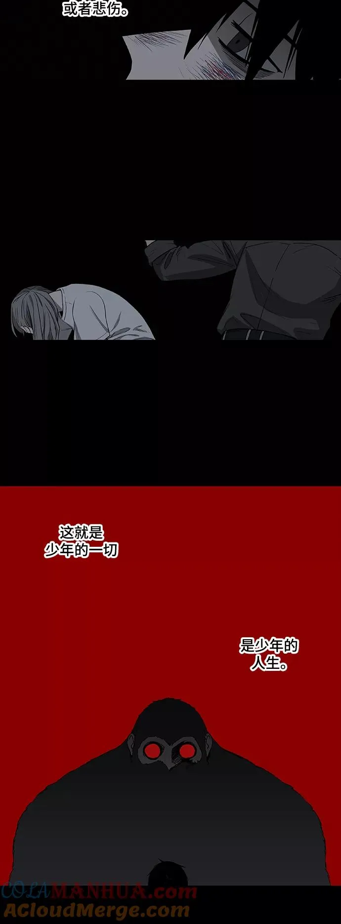 第95话 无名少年（2） 第40页