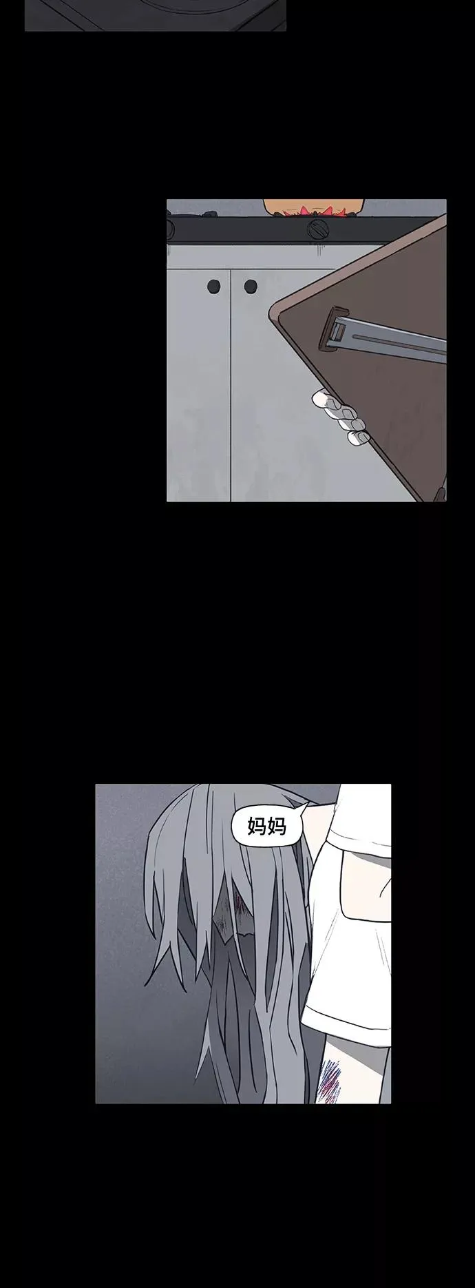 第95话 无名少年（2） 第42页