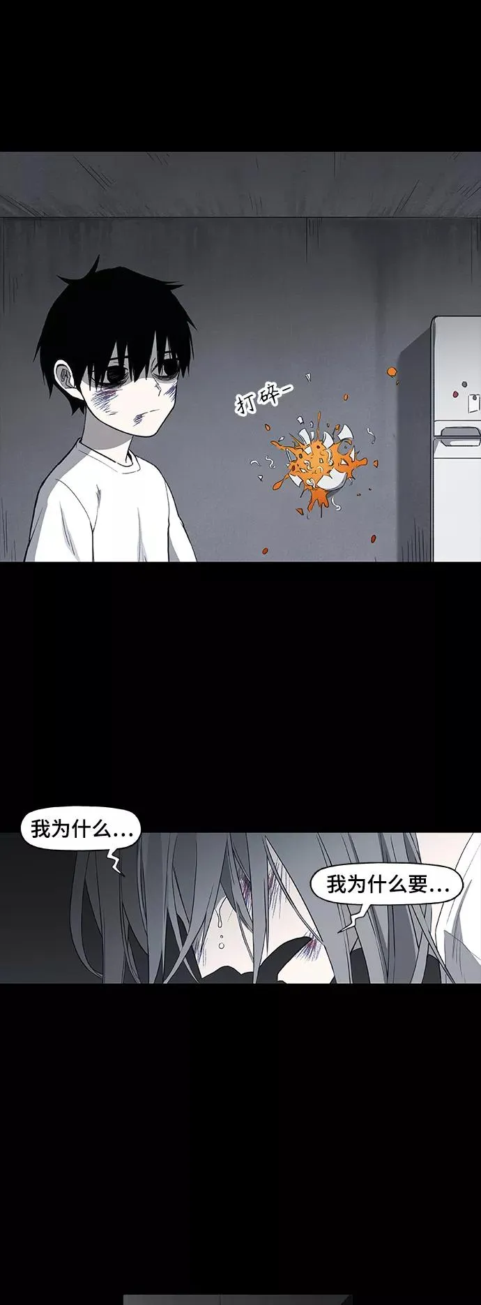 第95话 无名少年（2） 第44页