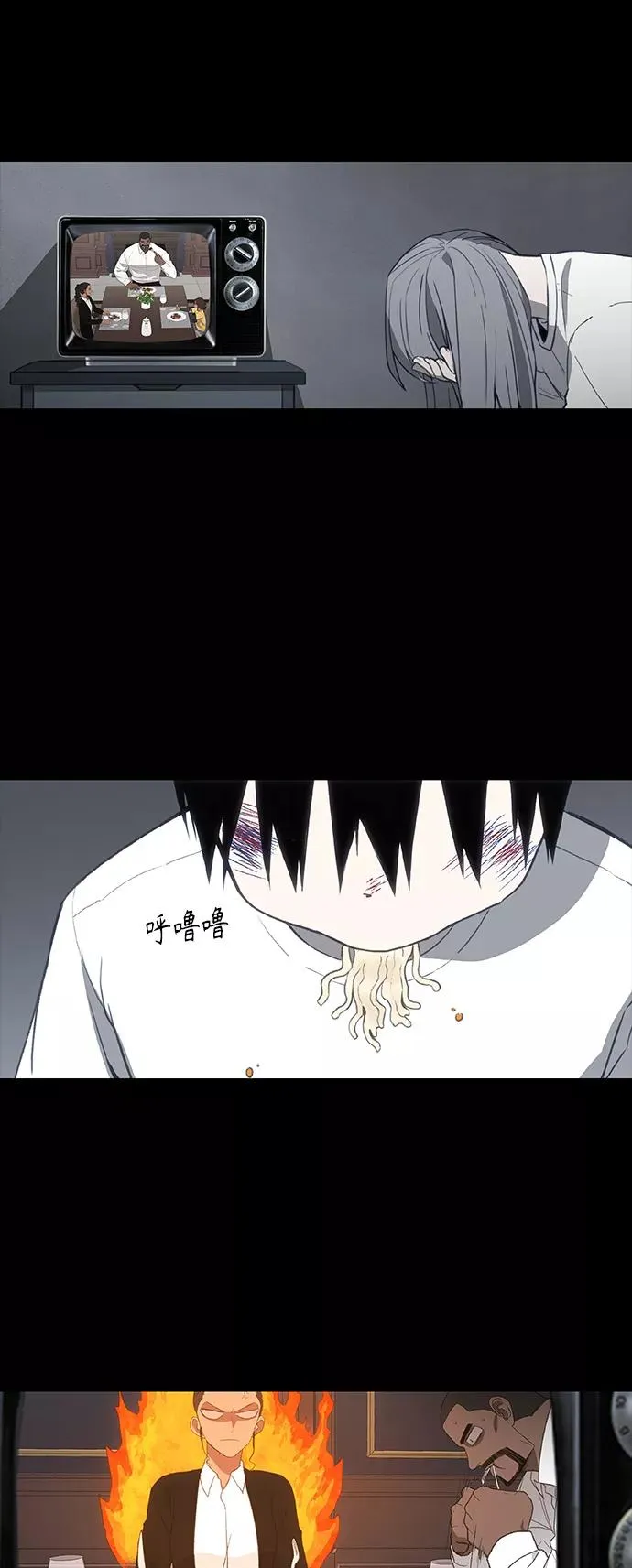 第95话 无名少年（2） 第48页