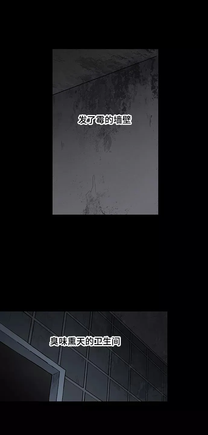 第95话 无名少年（2） 第53页