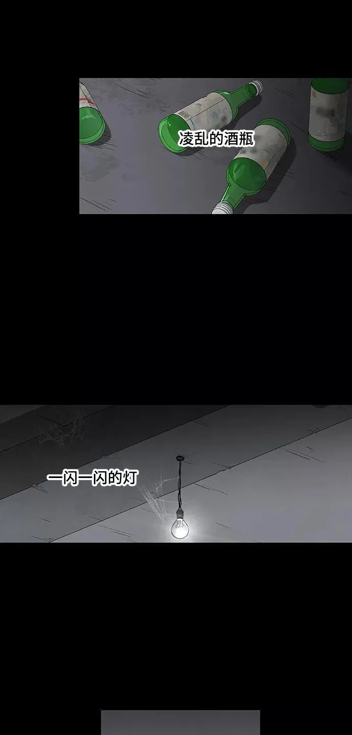 第95话 无名少年（2） 第54页