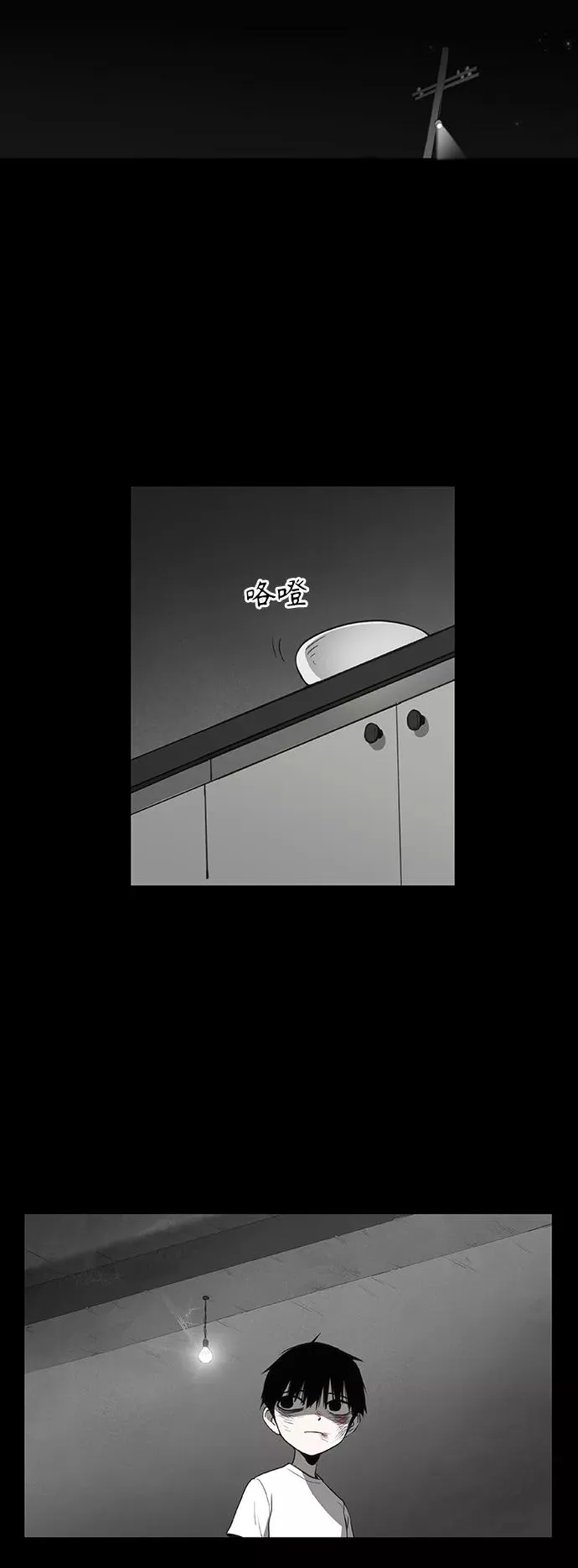第95话 无名少年（2） 第57页