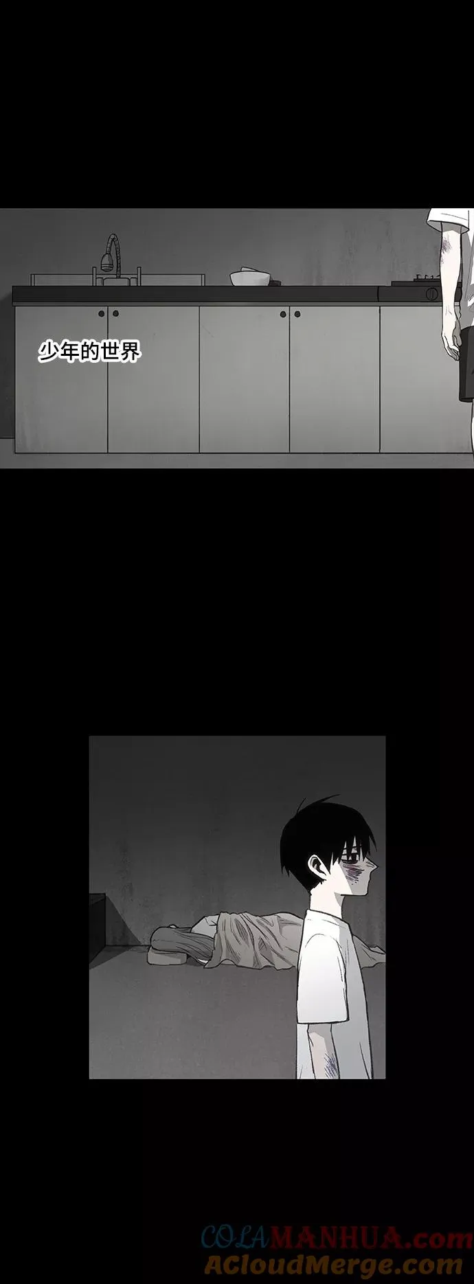 第95话 无名少年（2） 第58页