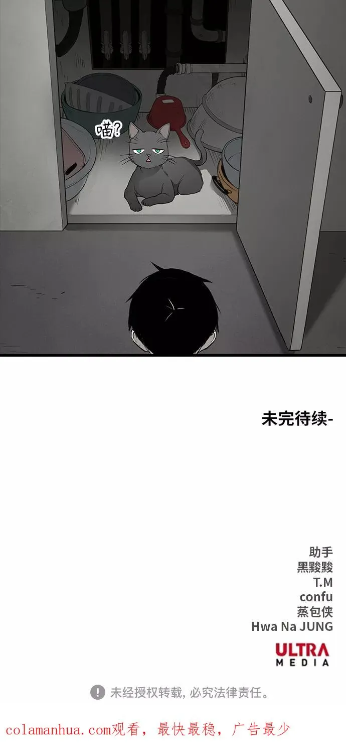 第95话 无名少年（2） 第60页