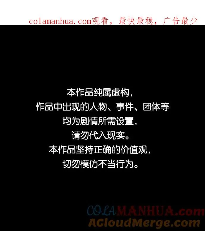 第96话 无名少年（3） 第1页
