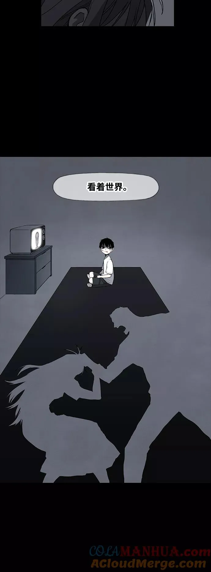 第96话 无名少年（3） 第4页