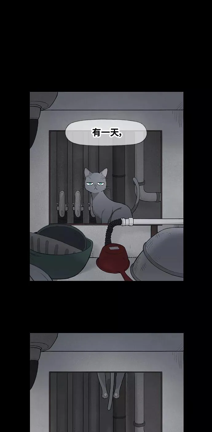 第96话 无名少年（3） 第5页