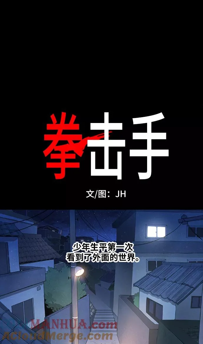 第96话 无名少年（3） 第10页