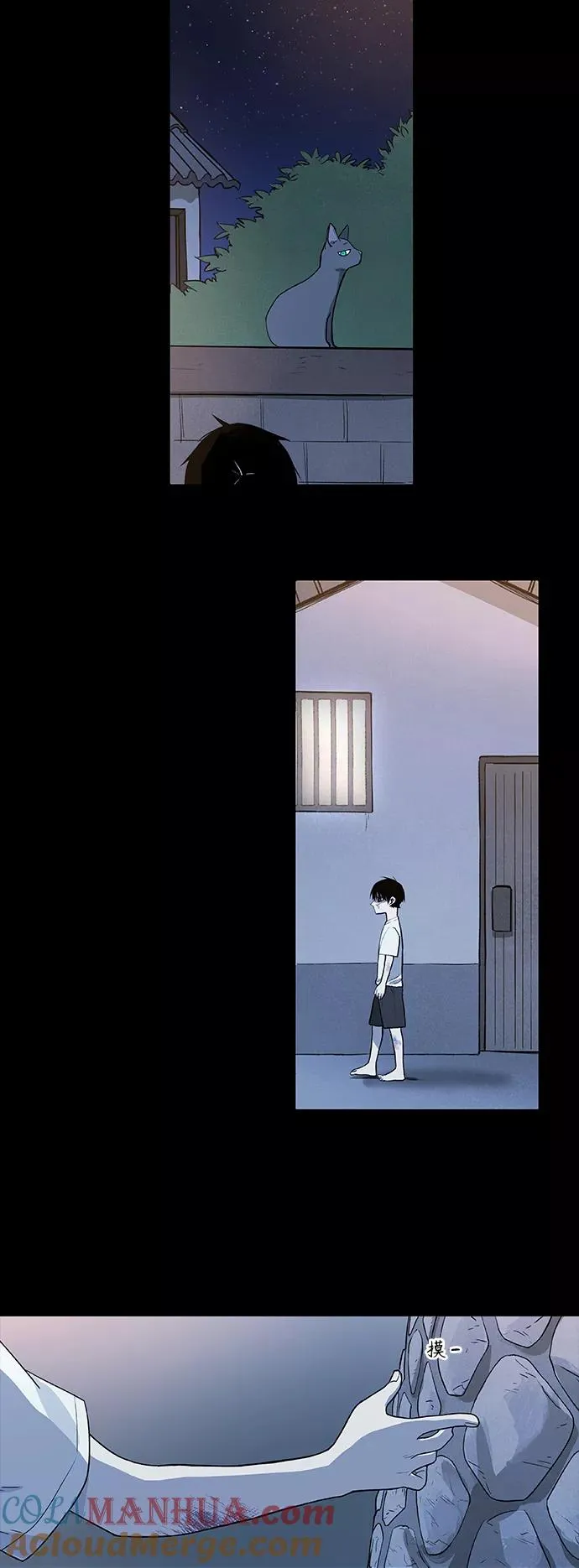 第96话 无名少年（3） 第13页