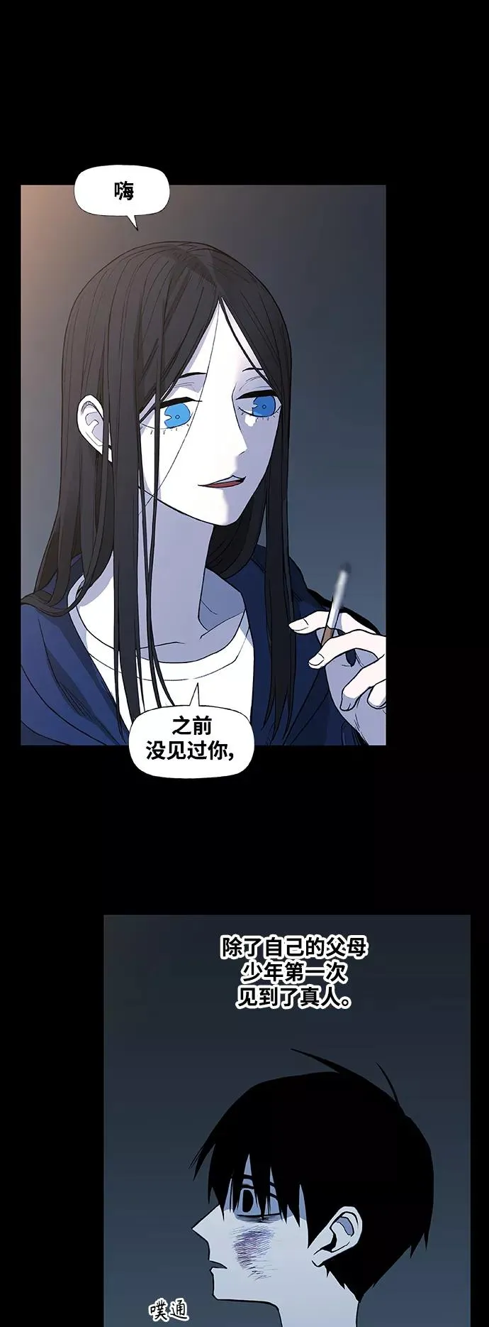 第96话 无名少年（3） 第18页