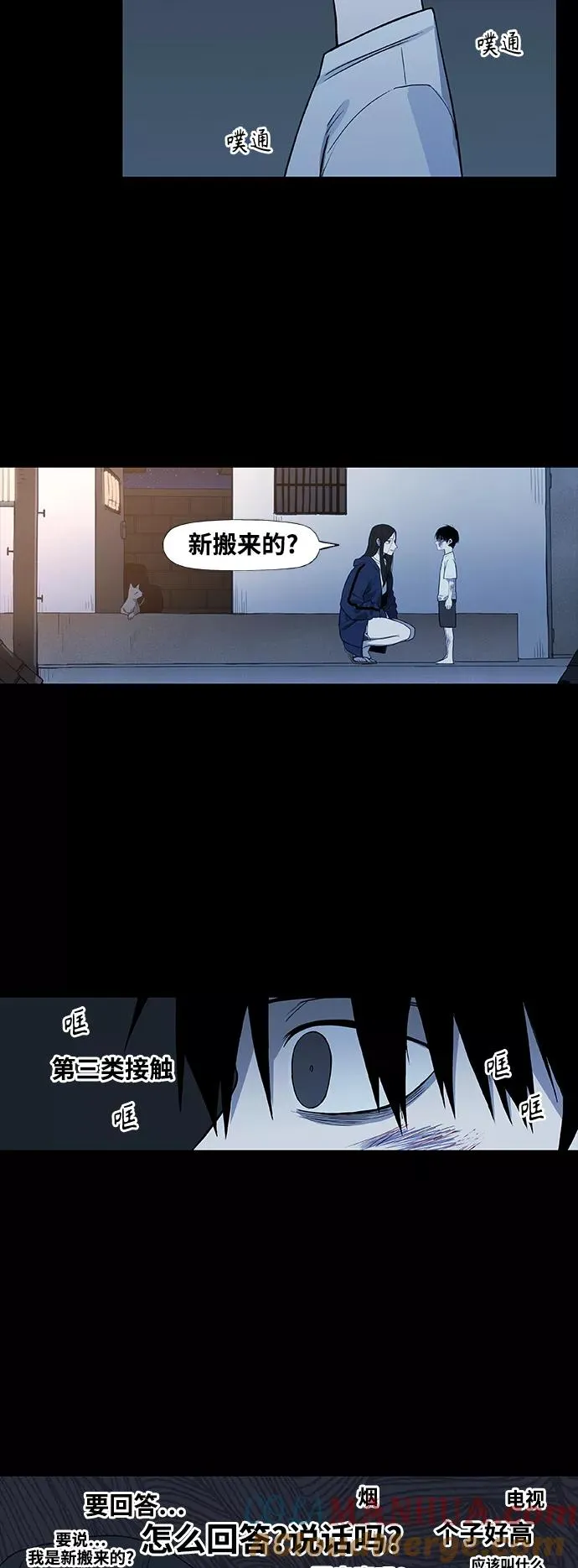 第96话 无名少年（3） 第19页