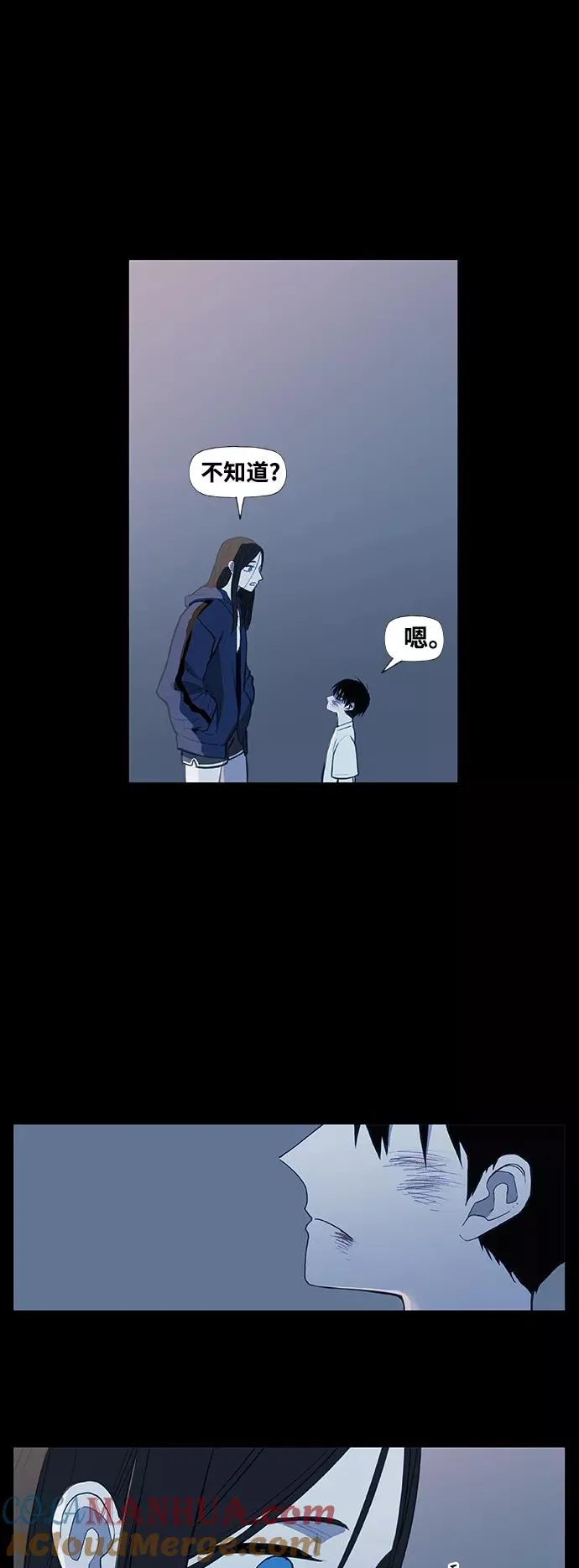 第96话 无名少年（3） 第22页