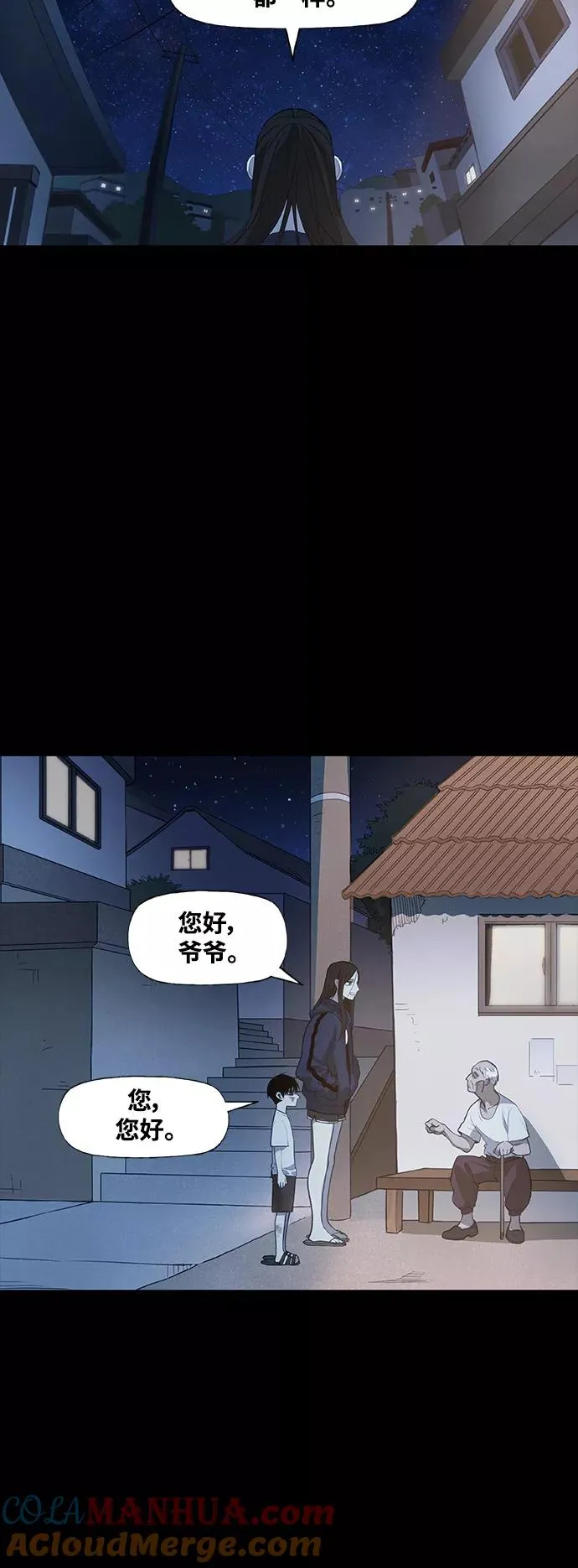 第96话 无名少年（3） 第25页