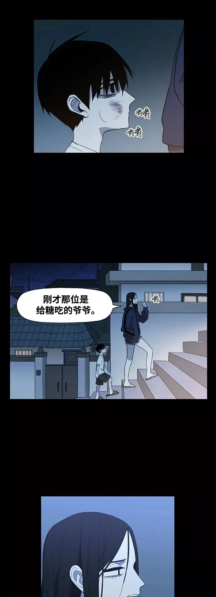第96话 无名少年（3） 第27页
