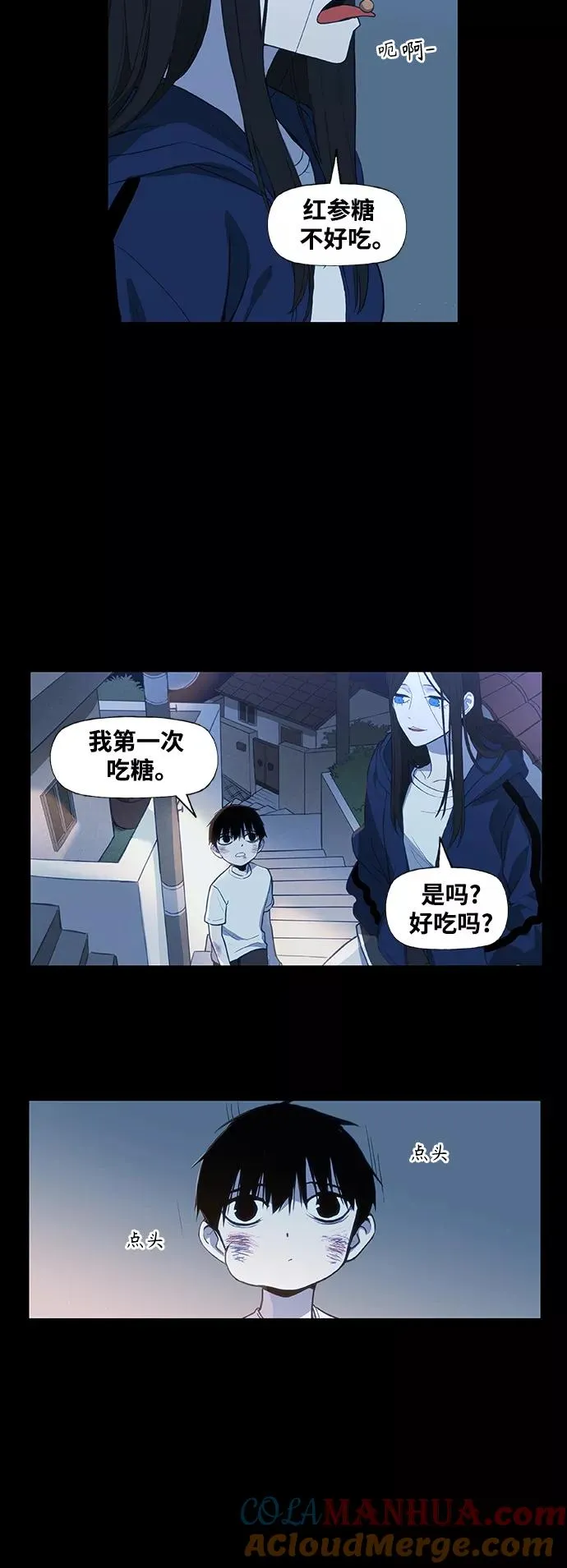 第96话 无名少年（3） 第28页