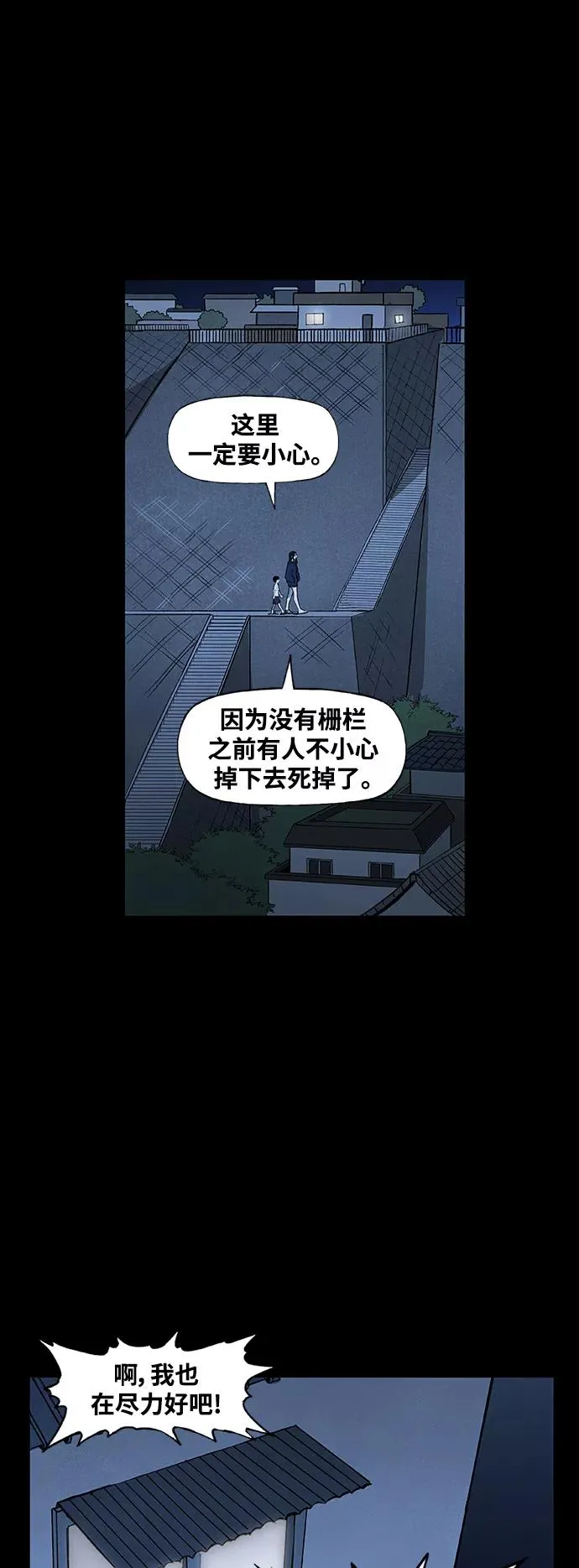 第96话 无名少年（3） 第30页