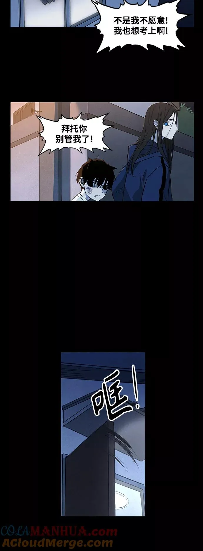 第96话 无名少年（3） 第31页