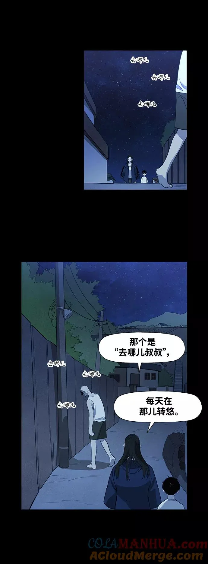第96话 无名少年（3） 第34页
