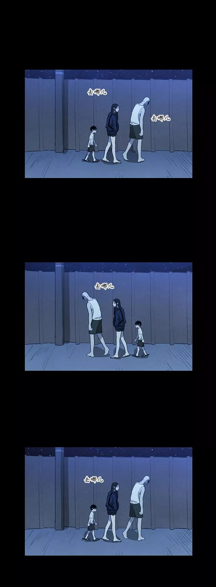 第96话 无名少年（3） 第35页
