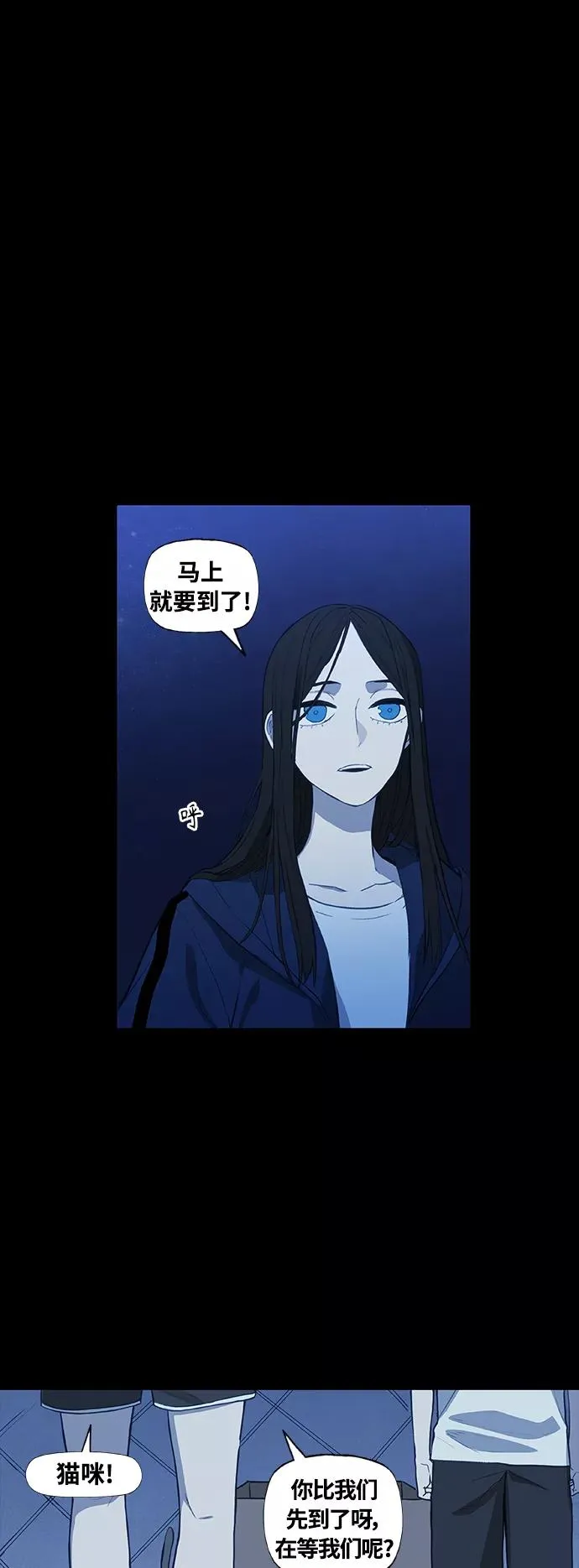 第96话 无名少年（3） 第36页