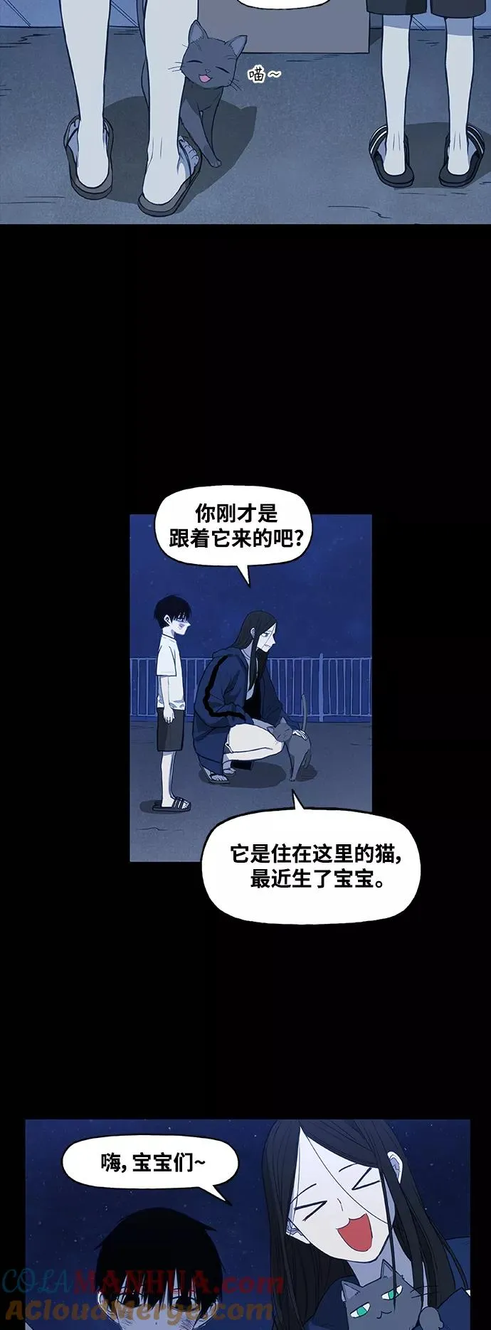 第96话 无名少年（3） 第37页