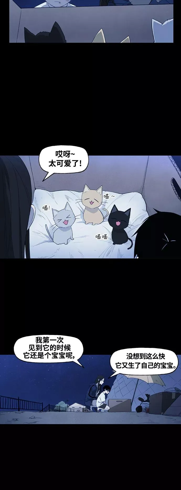 第96话 无名少年（3） 第38页