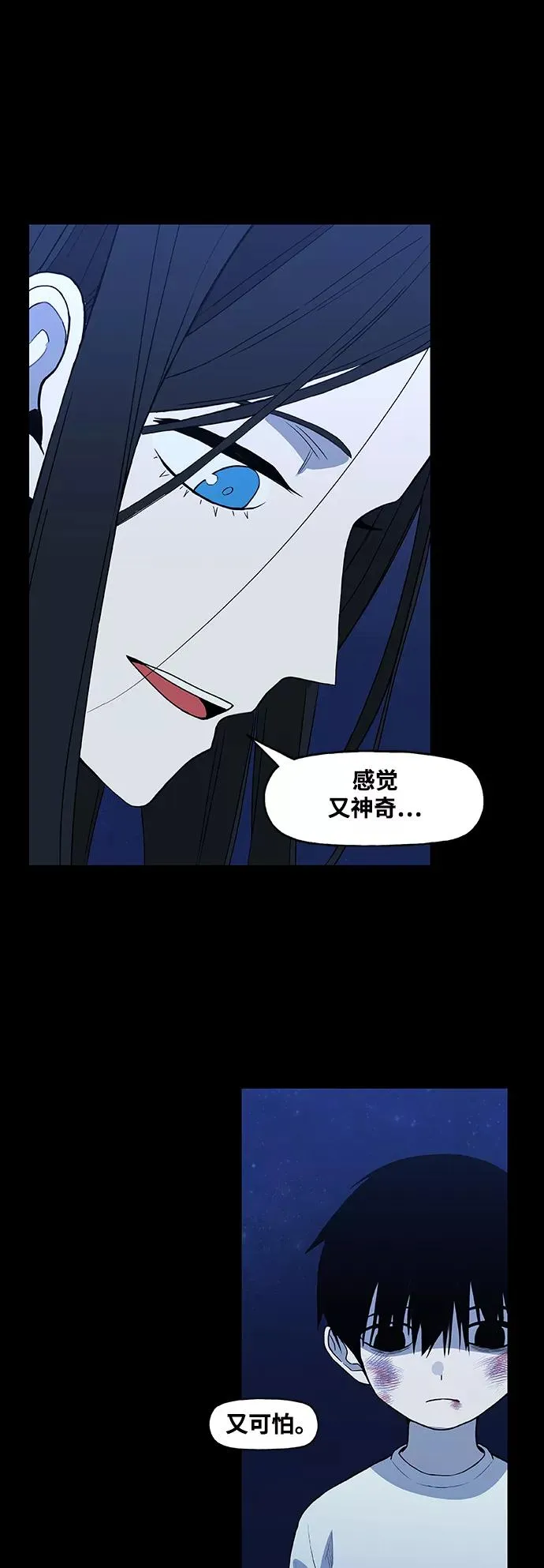第96话 无名少年（3） 第39页