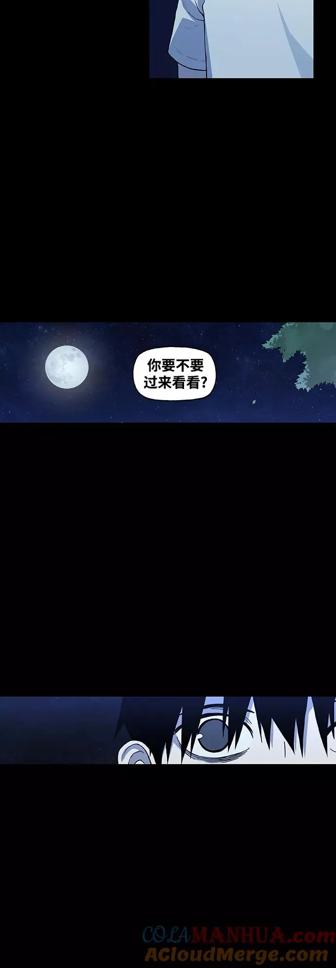 第96话 无名少年（3） 第40页