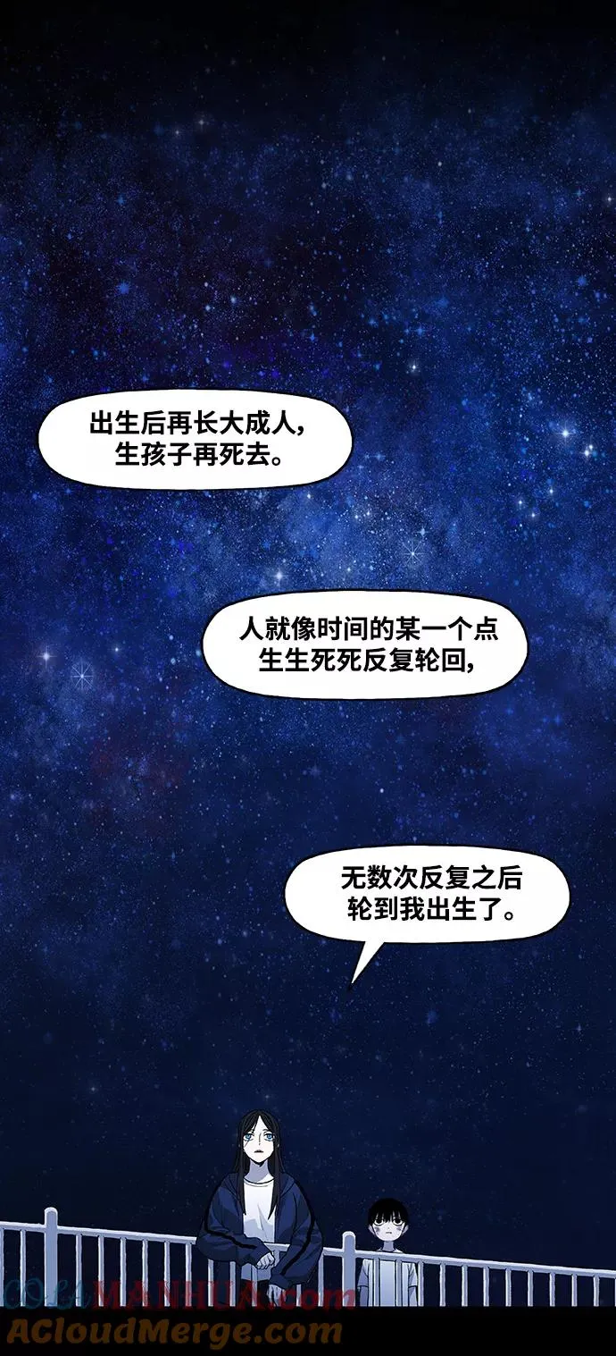 第96话 无名少年（3） 第43页