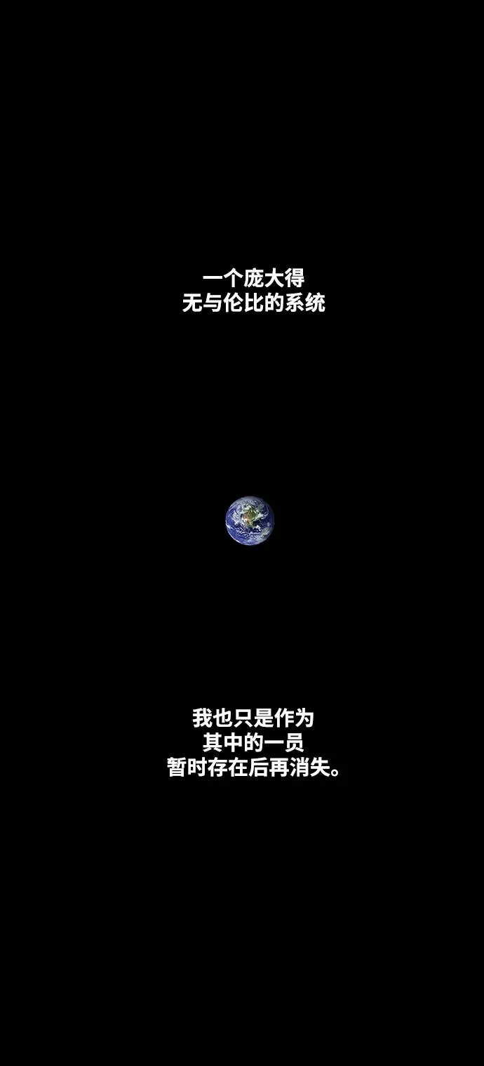 第96话 无名少年（3） 第44页
