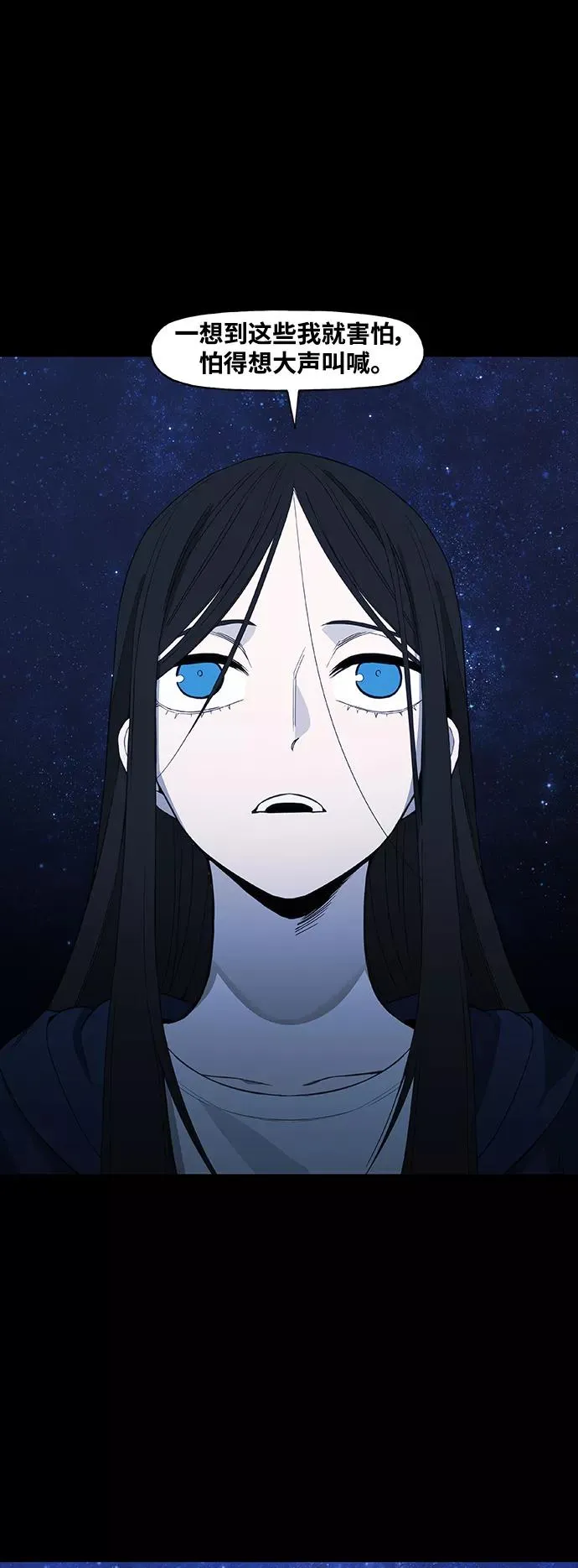 第96话 无名少年（3） 第45页