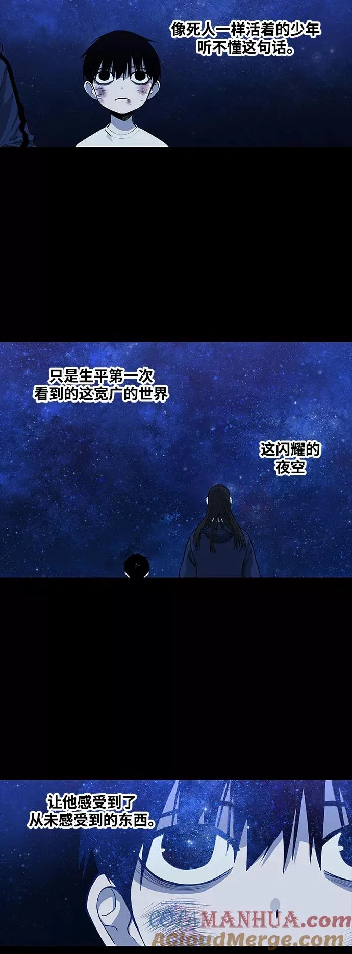 第96话 无名少年（3） 第46页