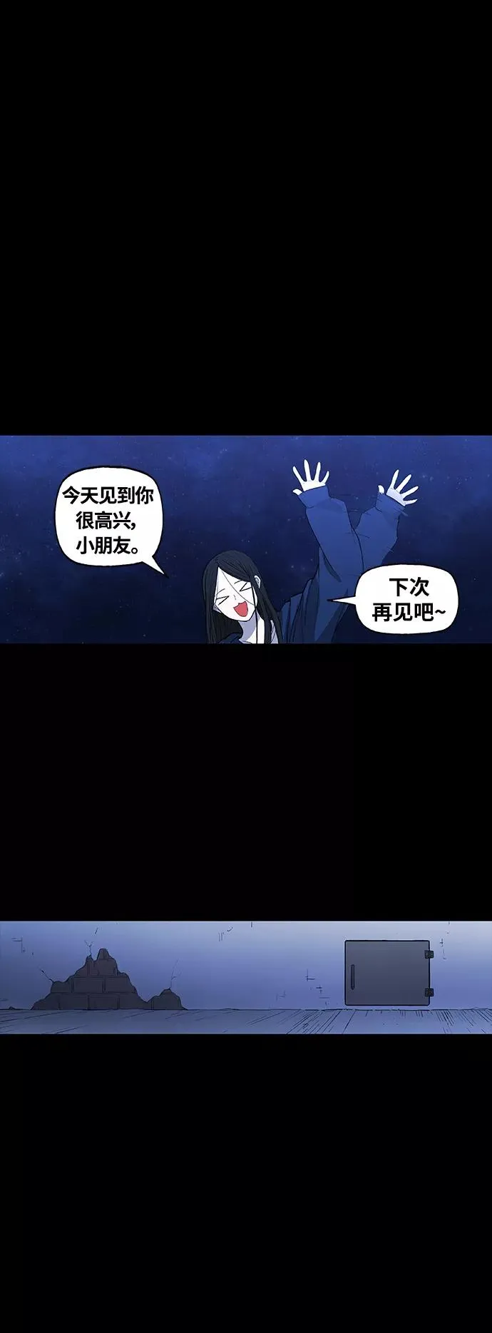 第96话 无名少年（3） 第47页