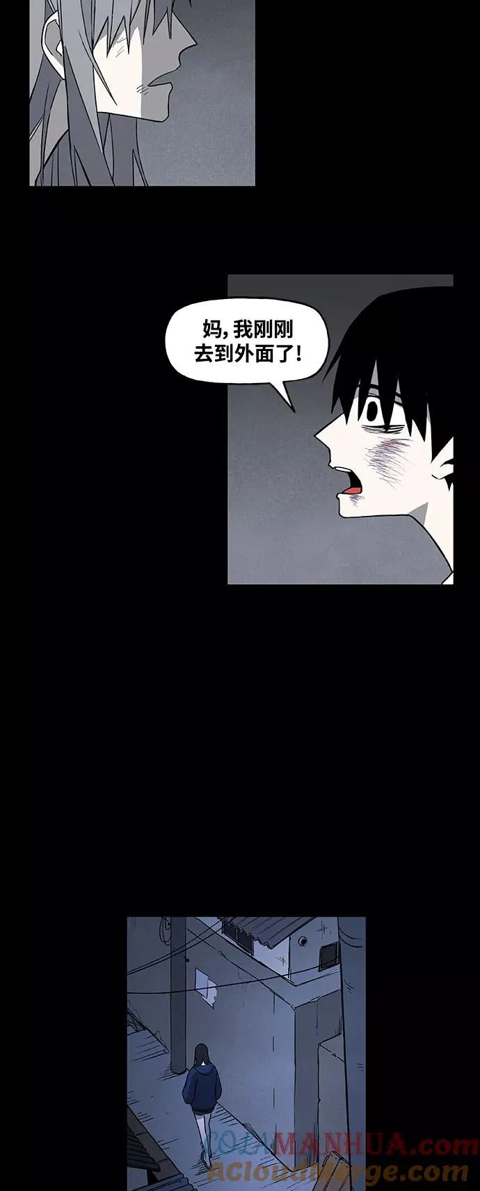 第96话 无名少年（3） 第49页