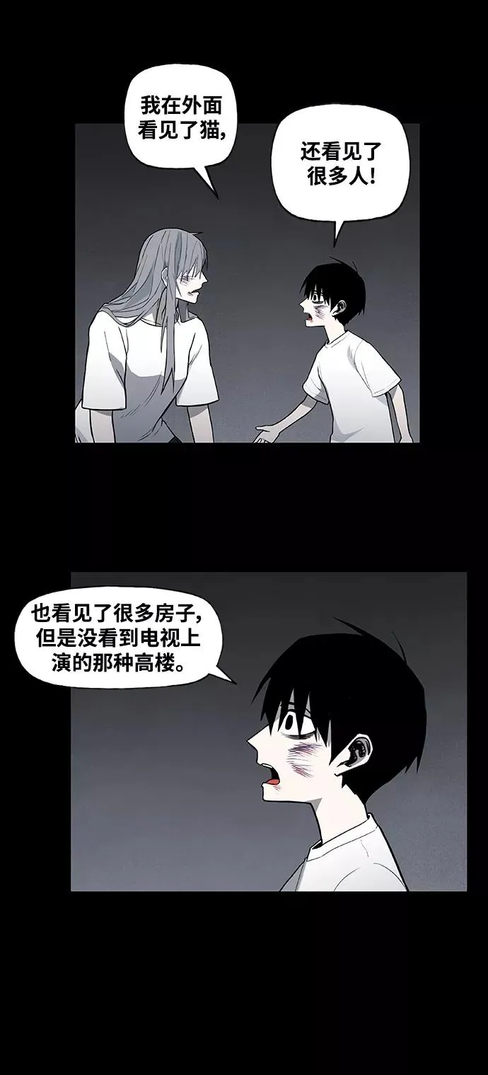 第96话 无名少年（3） 第51页
