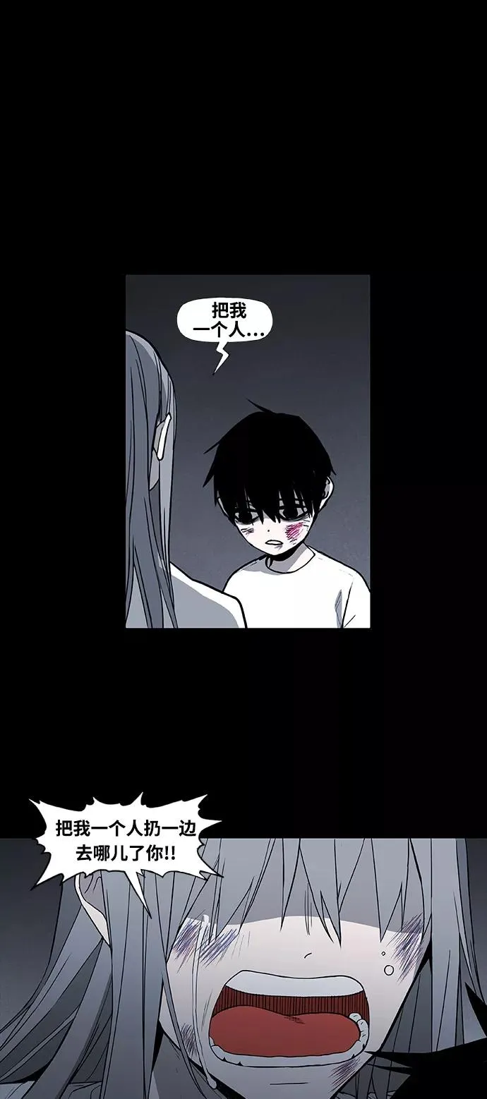 第96话 无名少年（3） 第56页