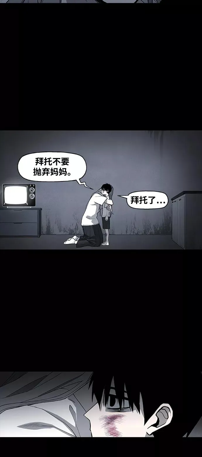 第96话 无名少年（3） 第57页