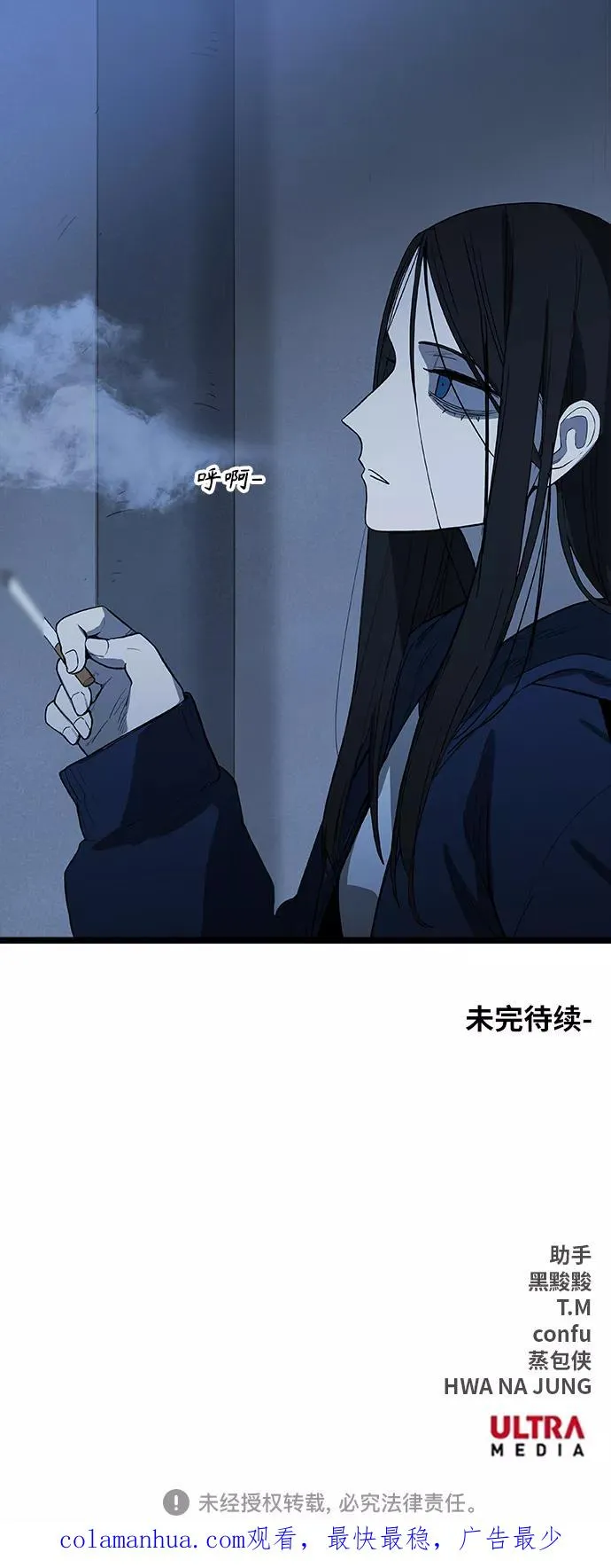 第96话 无名少年（3） 第60页