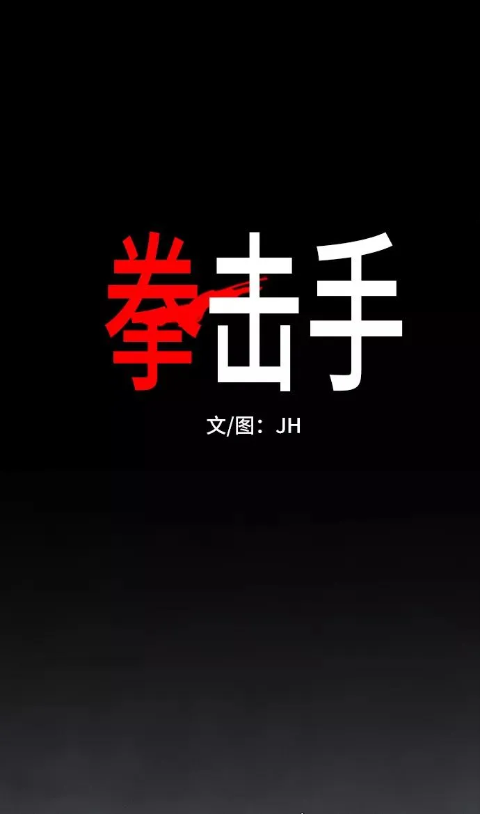 第97话 无名少年（4） 第2页