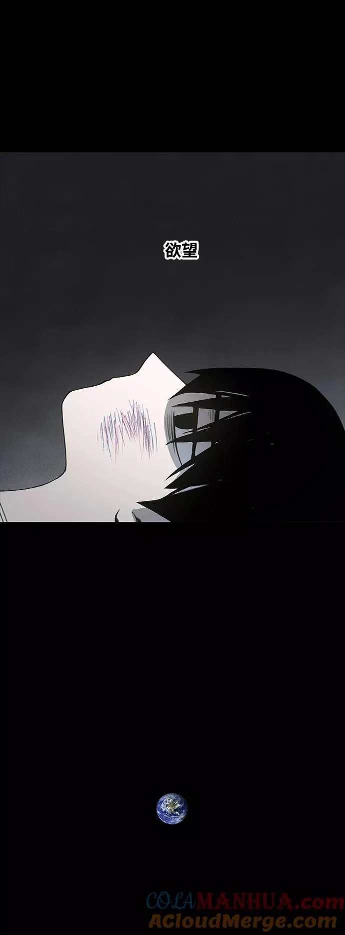 第97话 无名少年（4） 第4页