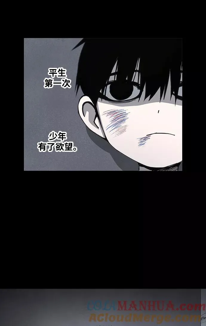 第97话 无名少年（4） 第7页