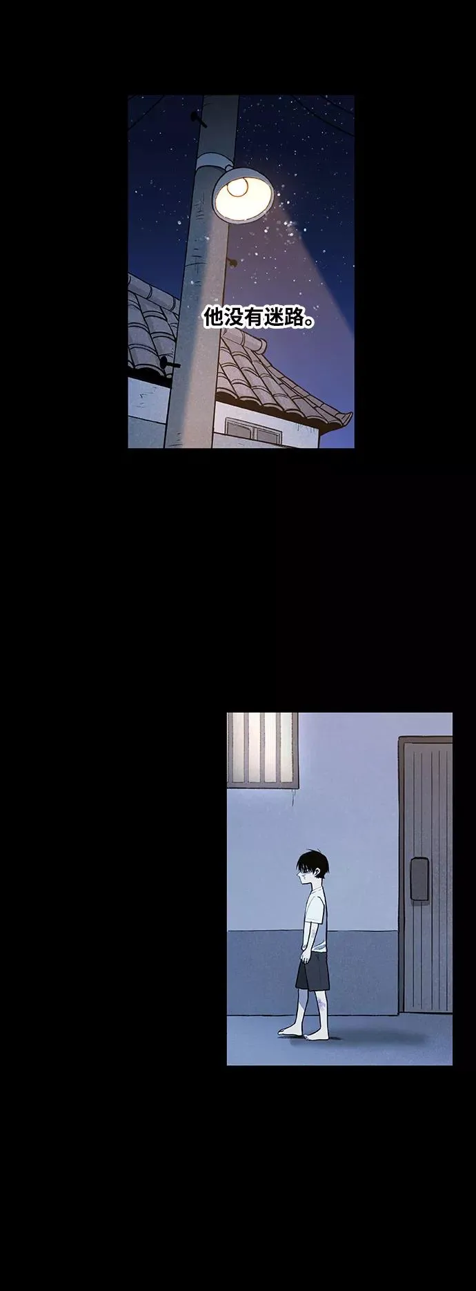 第97话 无名少年（4） 第14页