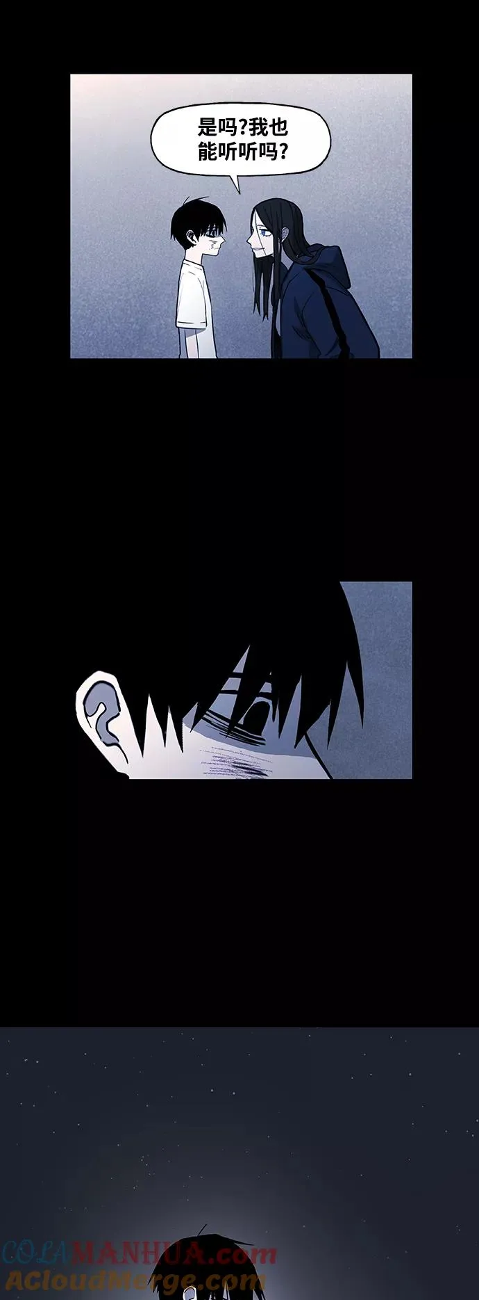 第97话 无名少年（4） 第19页