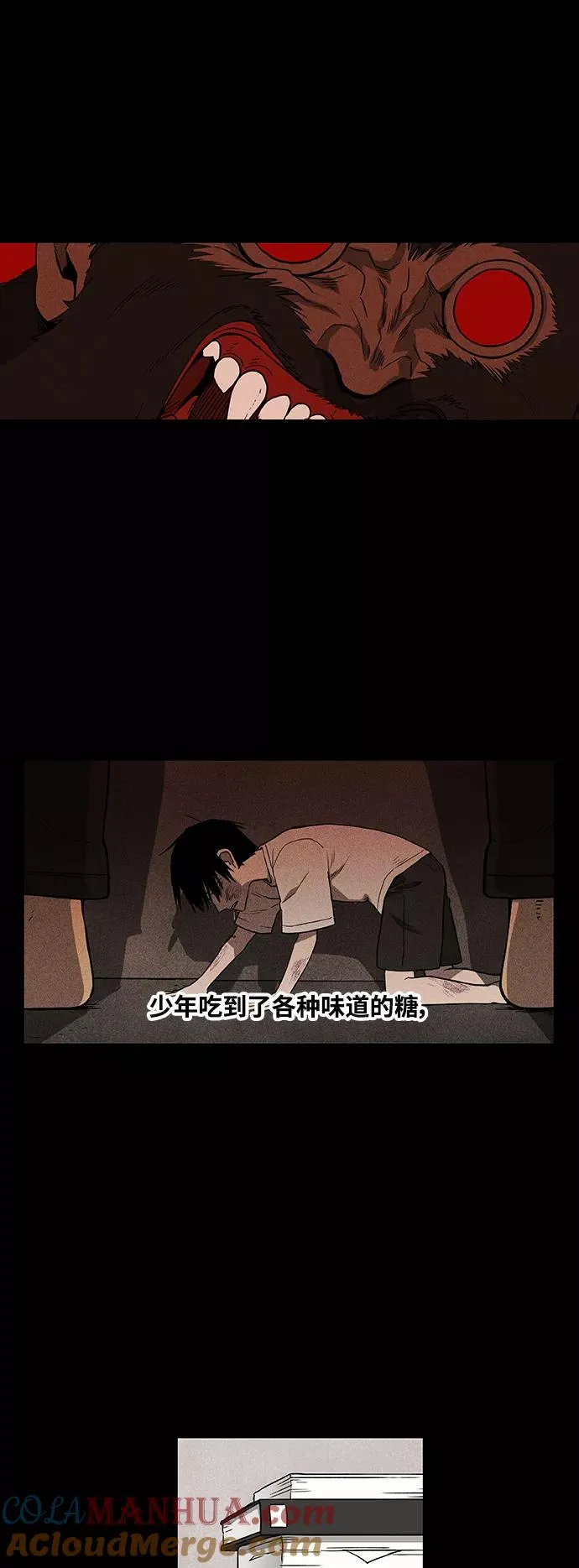 第97话 无名少年（4） 第22页