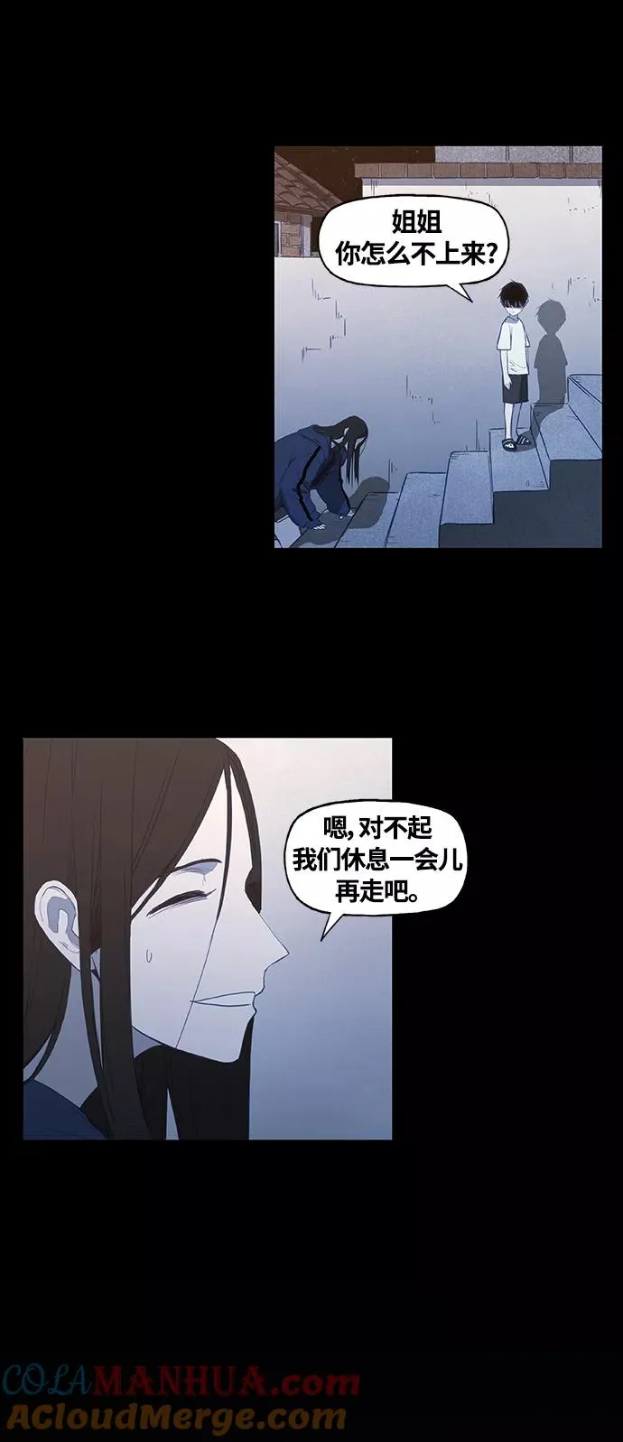 第97话 无名少年（4） 第31页