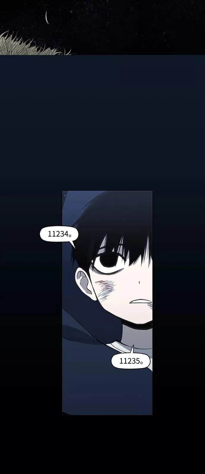 第97话 无名少年（4） 第33页