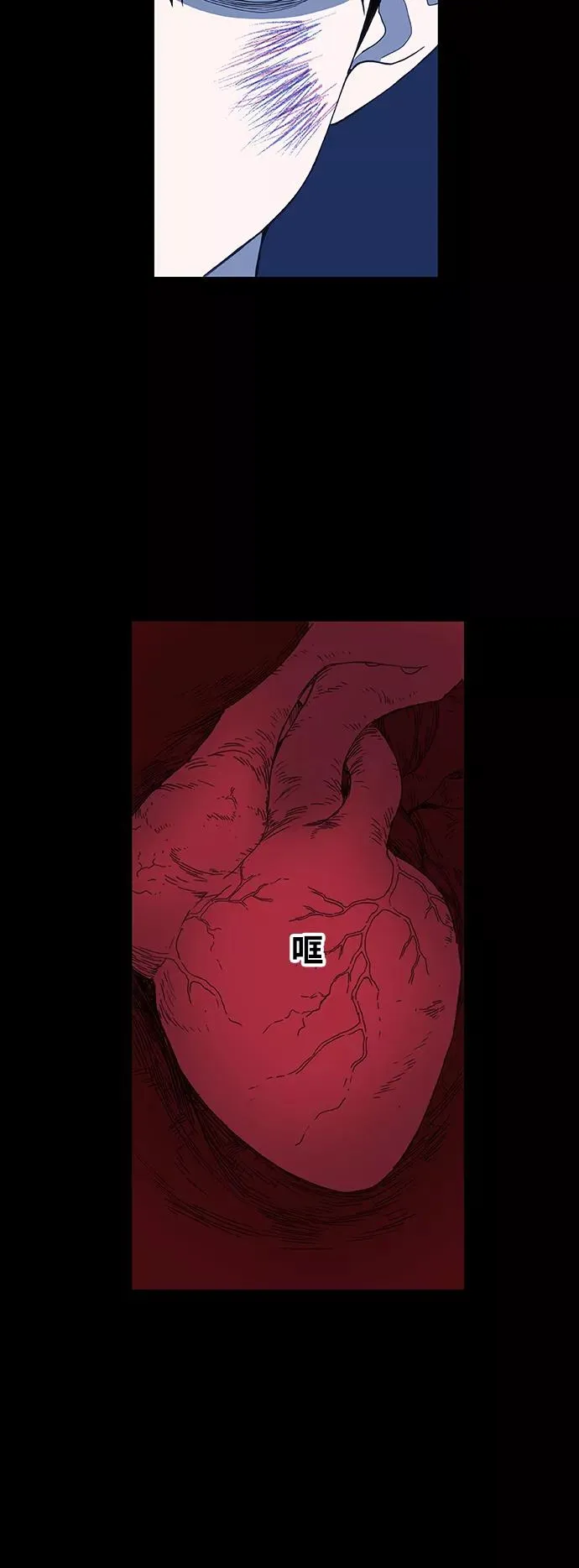 第97话 无名少年（4） 第36页